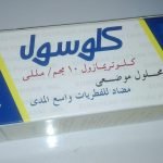كلوسول Closol بخاخ