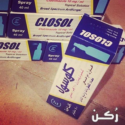 Closol