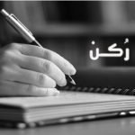 كيف اكتب موضوع تعبير