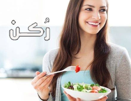 التغذية العلاجية وأنواعها
