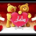 معنى اسم سلمان