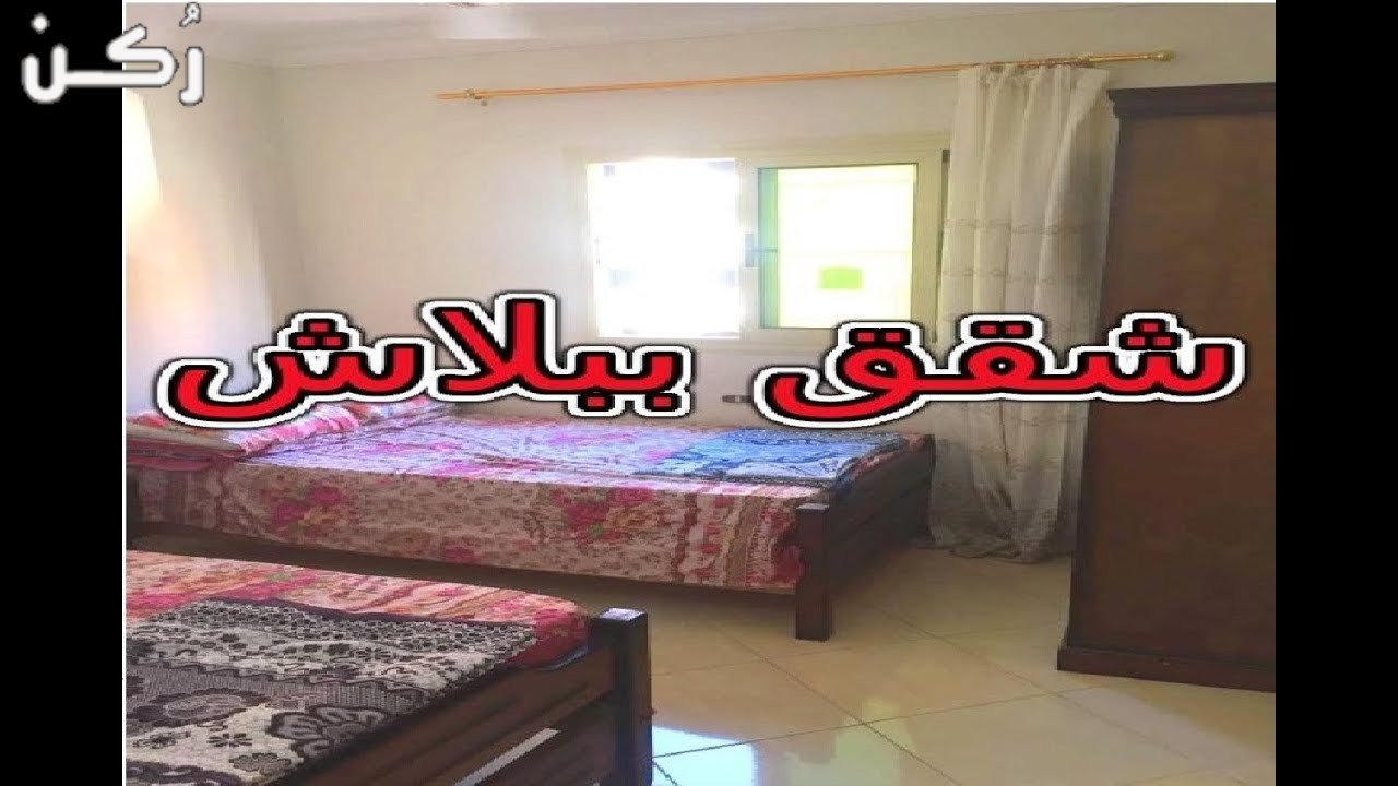 شقة للإيجار المصيفي بمطروح