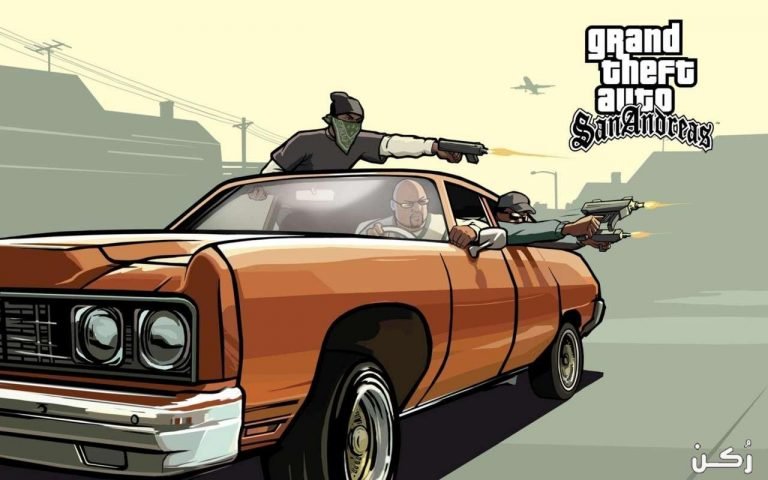 شفرات لعبة جاتا سان اندرس Gta San Andreas