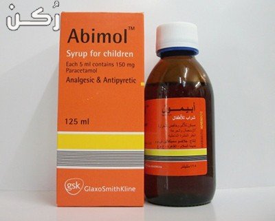 ابيمول