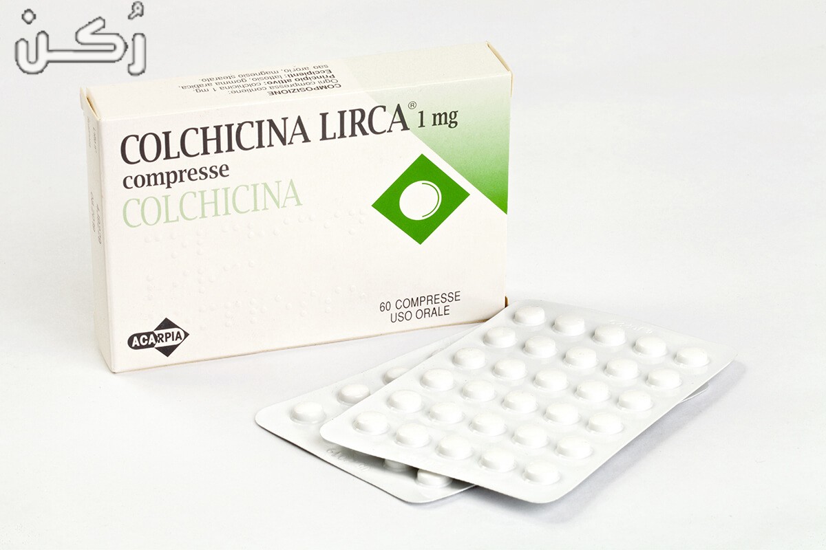 كولشيسين Colchicine اقراص – دواعي الاستخدام والآثار الجانبية