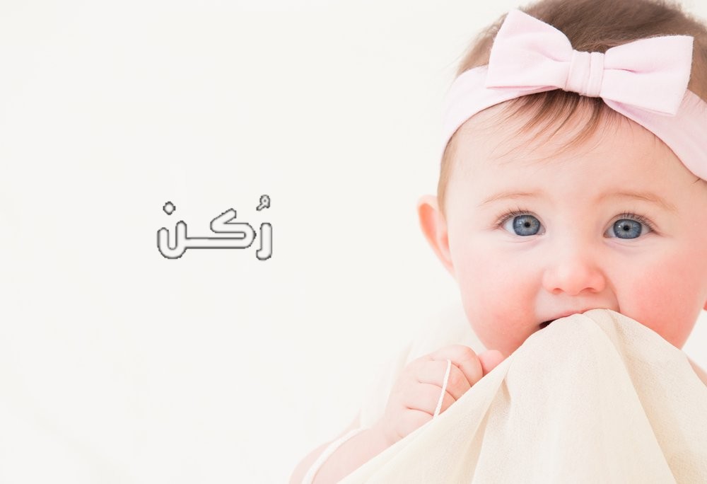اسماء بنات بحرف النون للمواليد الجديدة 2024