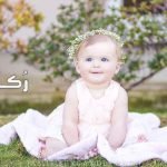 اسماء بنات