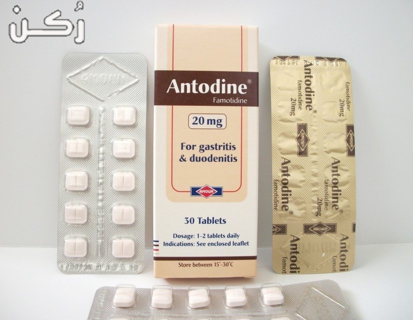 أنتودين Antodine أقراص وفوار وحقن لعالج التهابات المعدة