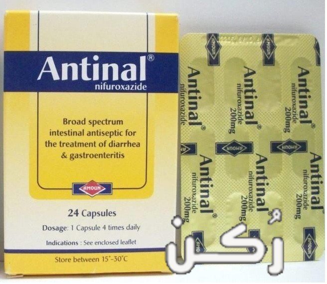 انتينال Antinal 