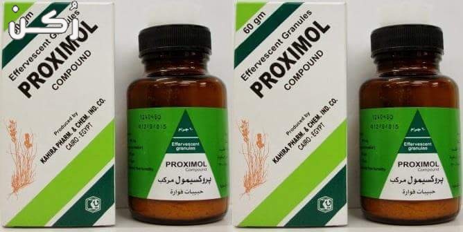 بروكسيمول proximol اقراص لعلاج الأملاح وحصوات الحالب