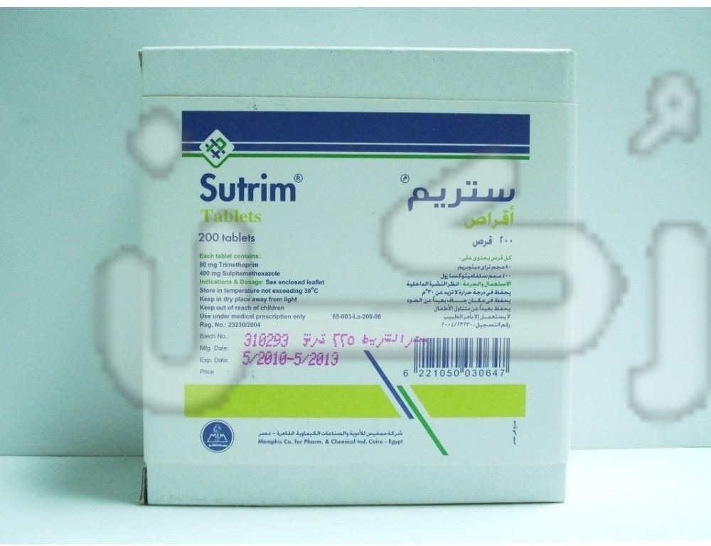 ستريم Sutrim أقراص وشراب مضاد حيوي للأطفال والكبار