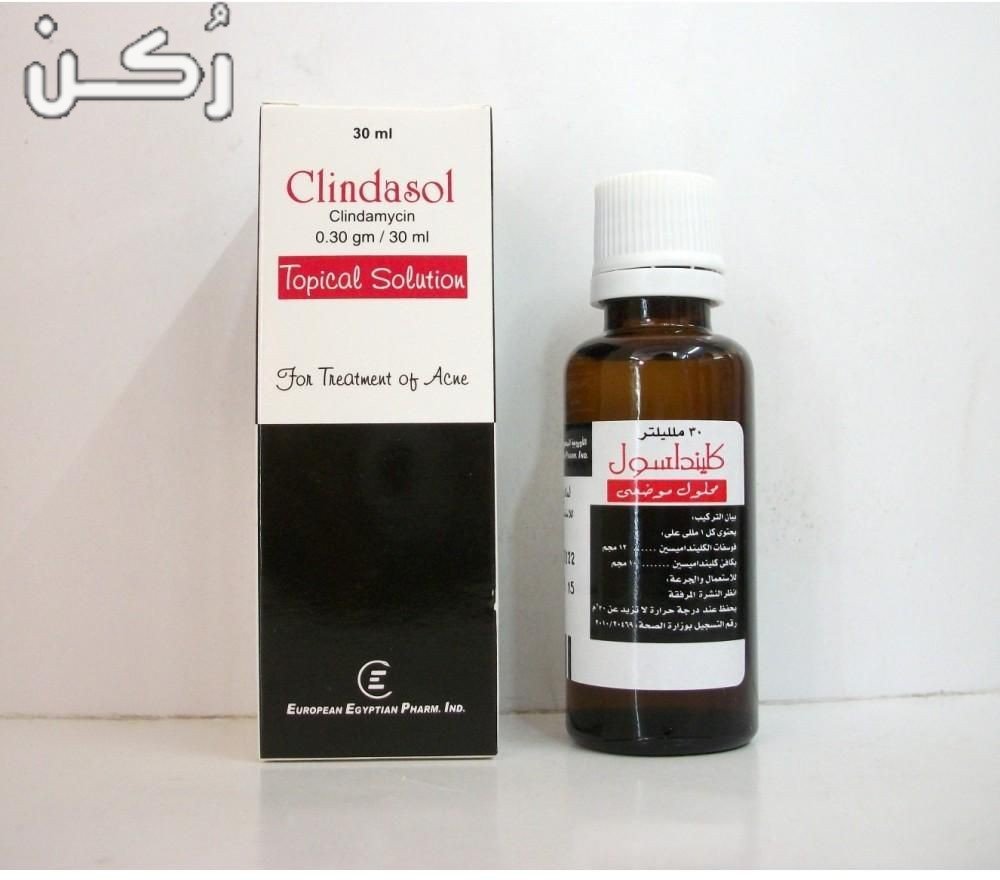 سعر ومواصفات محلول CLINDASOL كلينداسول لعلاج حب الشباب