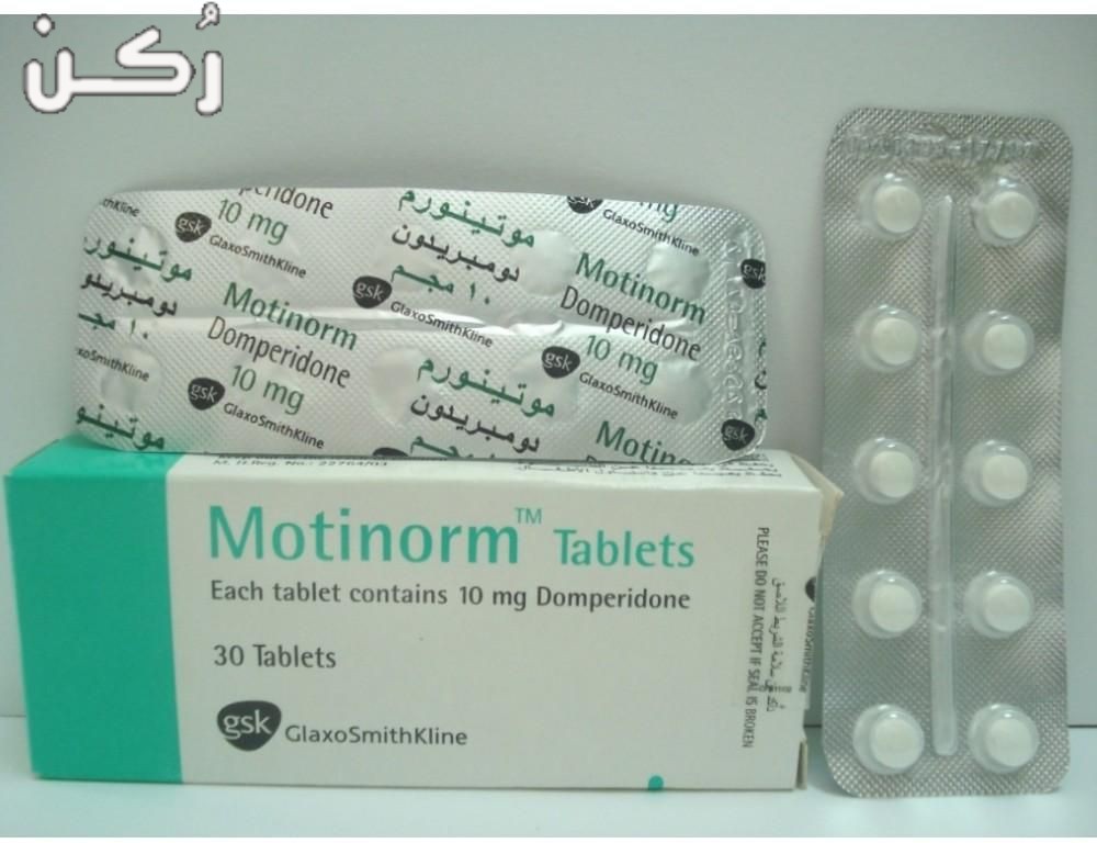 موتيليوم Motilioum اقراص لعلاج مشاكل المعدة والقولون