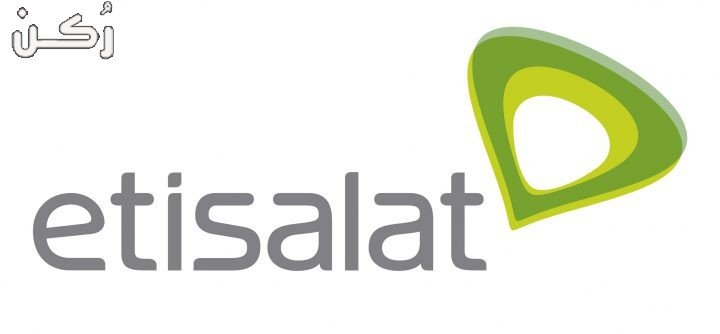 اكواد شركة اتصالات