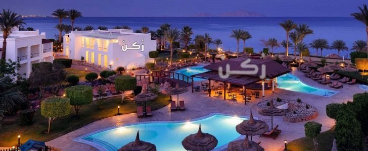 اسعار ومزايا أفضل الفنادق في شرم الشيخ 2019-2020