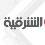 تردد قناة الشرقية