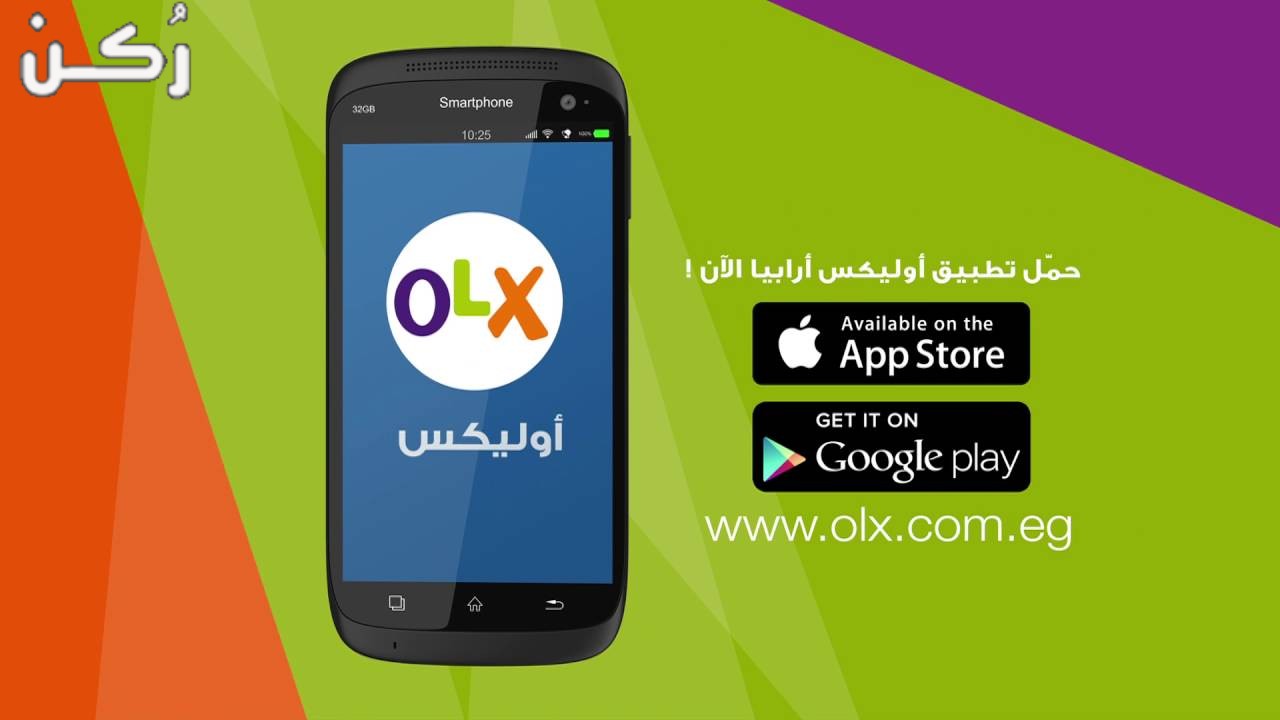 اوليكس olx مصر افضل تطبيق خدمي للبيع والشراء والإيجار