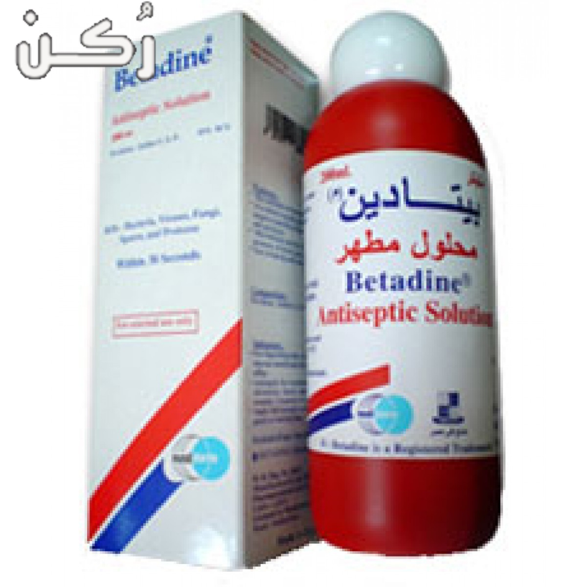 كيفية استخدام بيتادين Betadine ودواعي الاستعمال والسعر