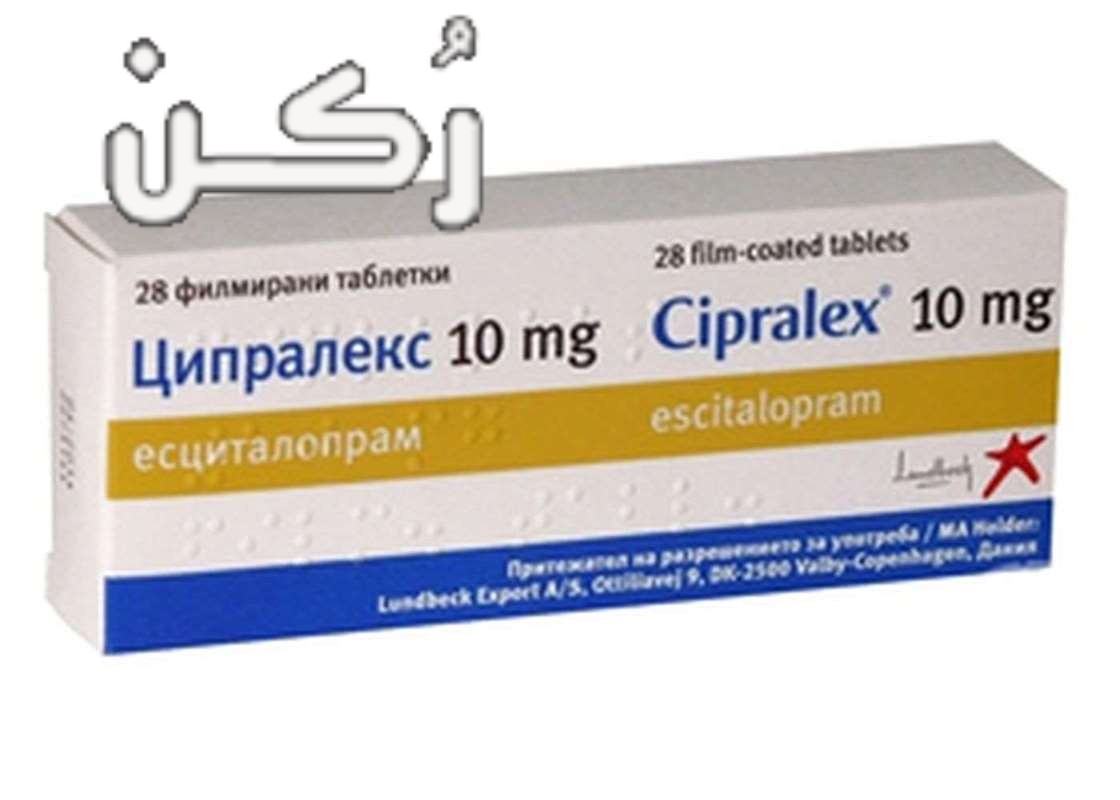 دواء سيبرالكس cipralex لعلاج الاكتئاب و القلق النفسي