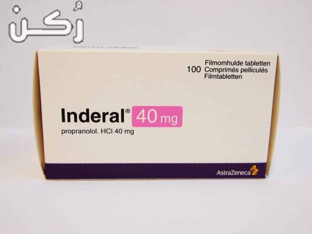دواعي استعمال دواء اندرال Inderal والفوائد والأضرار مرفق بالسعر