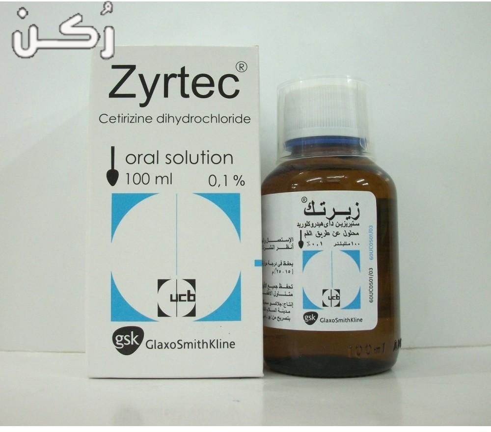 دواء زيرتك Zyrtec للحساسية – دواعي الاستعمال والسعر والأثآر الجانبية