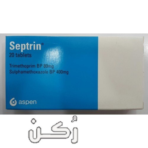 سبترين Septrin أقراص وشراب 
