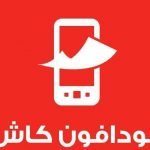 اكواد فودافون كاش