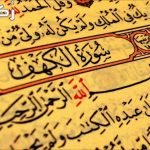 فضل قراءة سورة الكهف