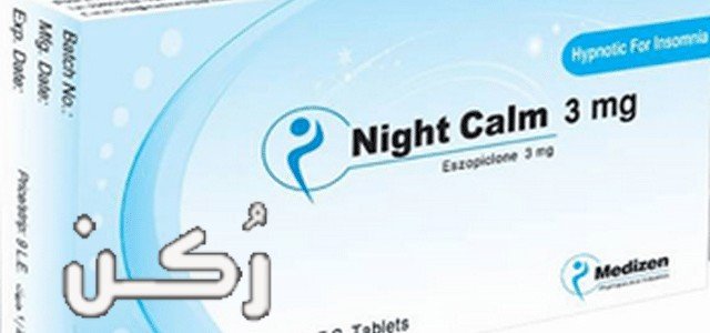 نايت كالم Night Calm 