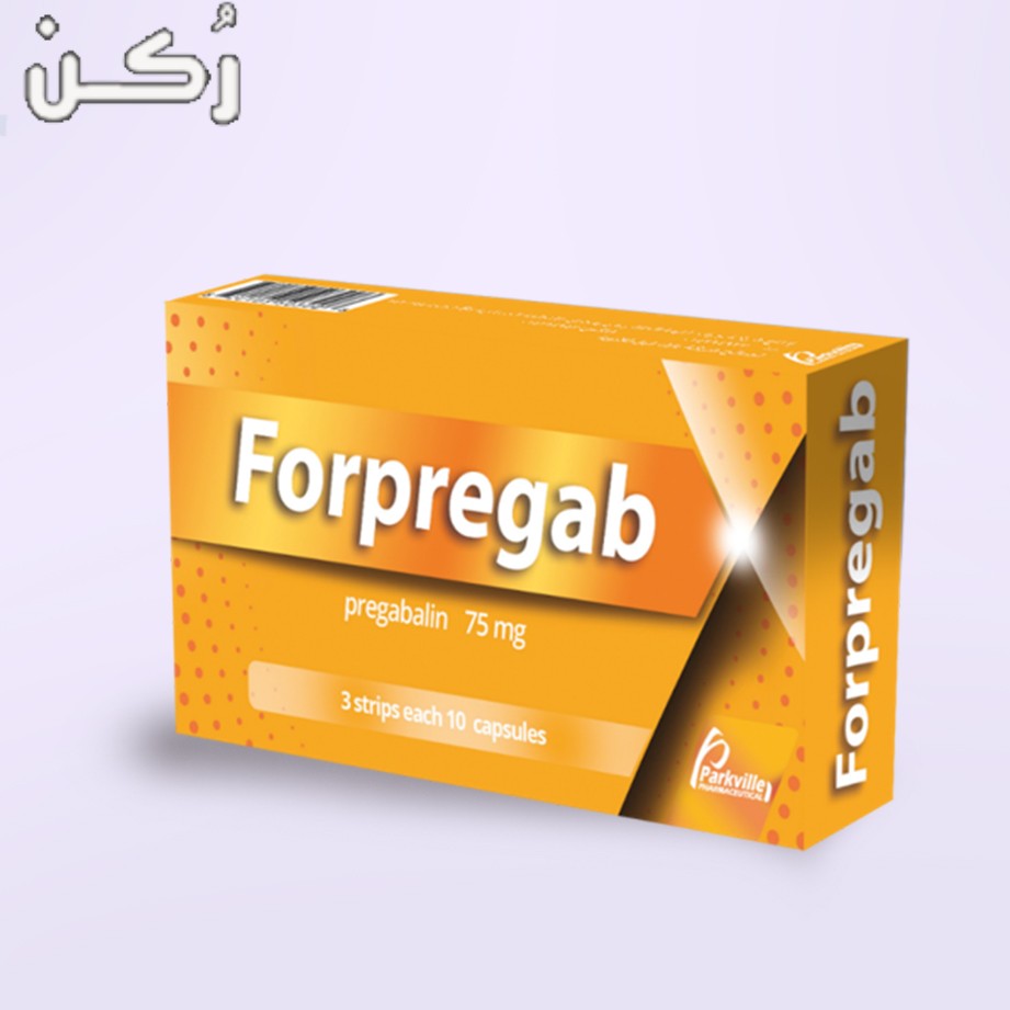 دواء فوربريجاب Forpregab كبسولات لعلاج الصرع