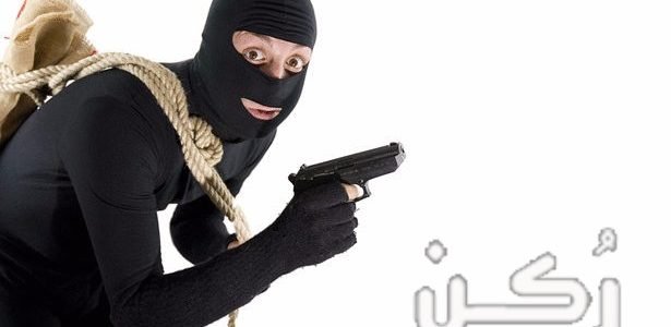 تفسير حلم رؤية الحرامي في الحلم لابن سيرين وللنابلسي وللعزباء وللمتزوجة