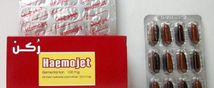 هيموجيت Haemojet حقن وكبسول وشراب لعلاج فقر الدم الحاد