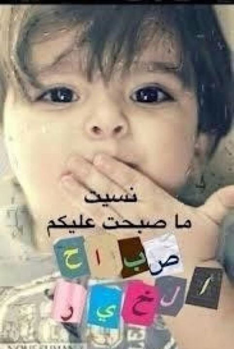 رسائل صباح الخير