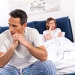 ما هو العقم