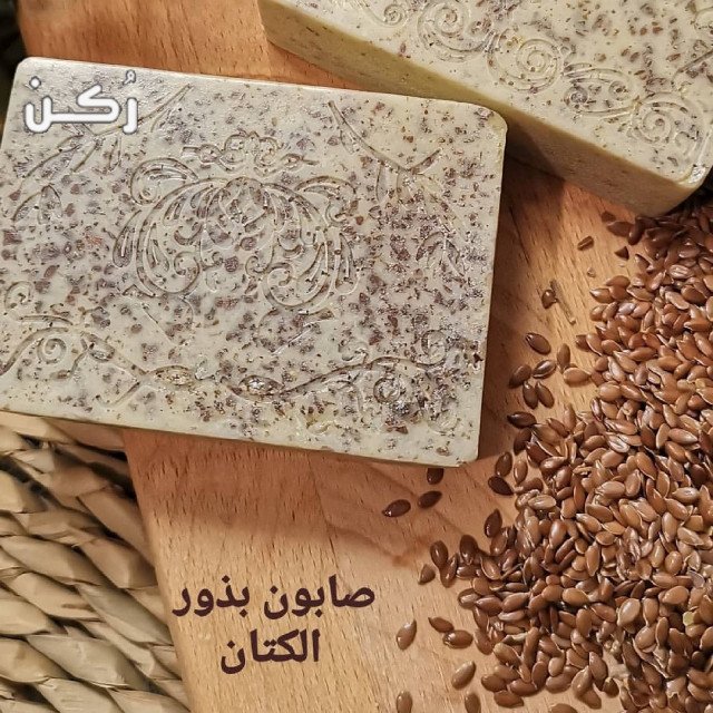 صابون طبيعي لعلاج حب الشباب والبقع