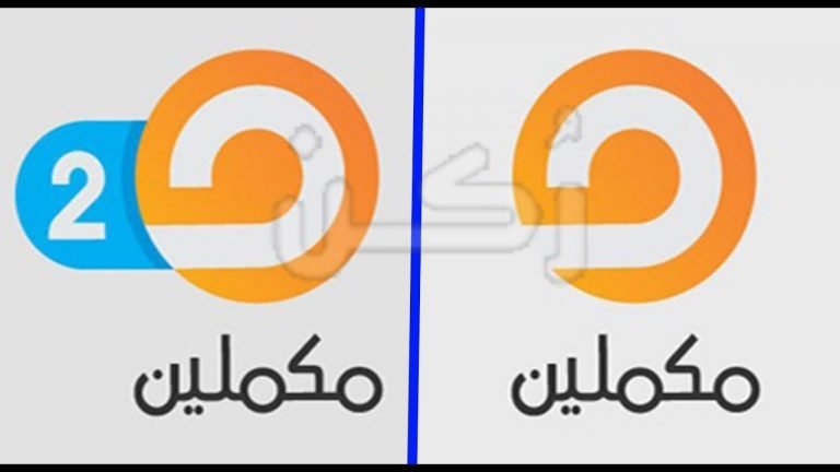تردد قناة مكملين