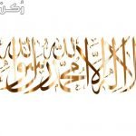 حلم نطق الشهادة في المنام