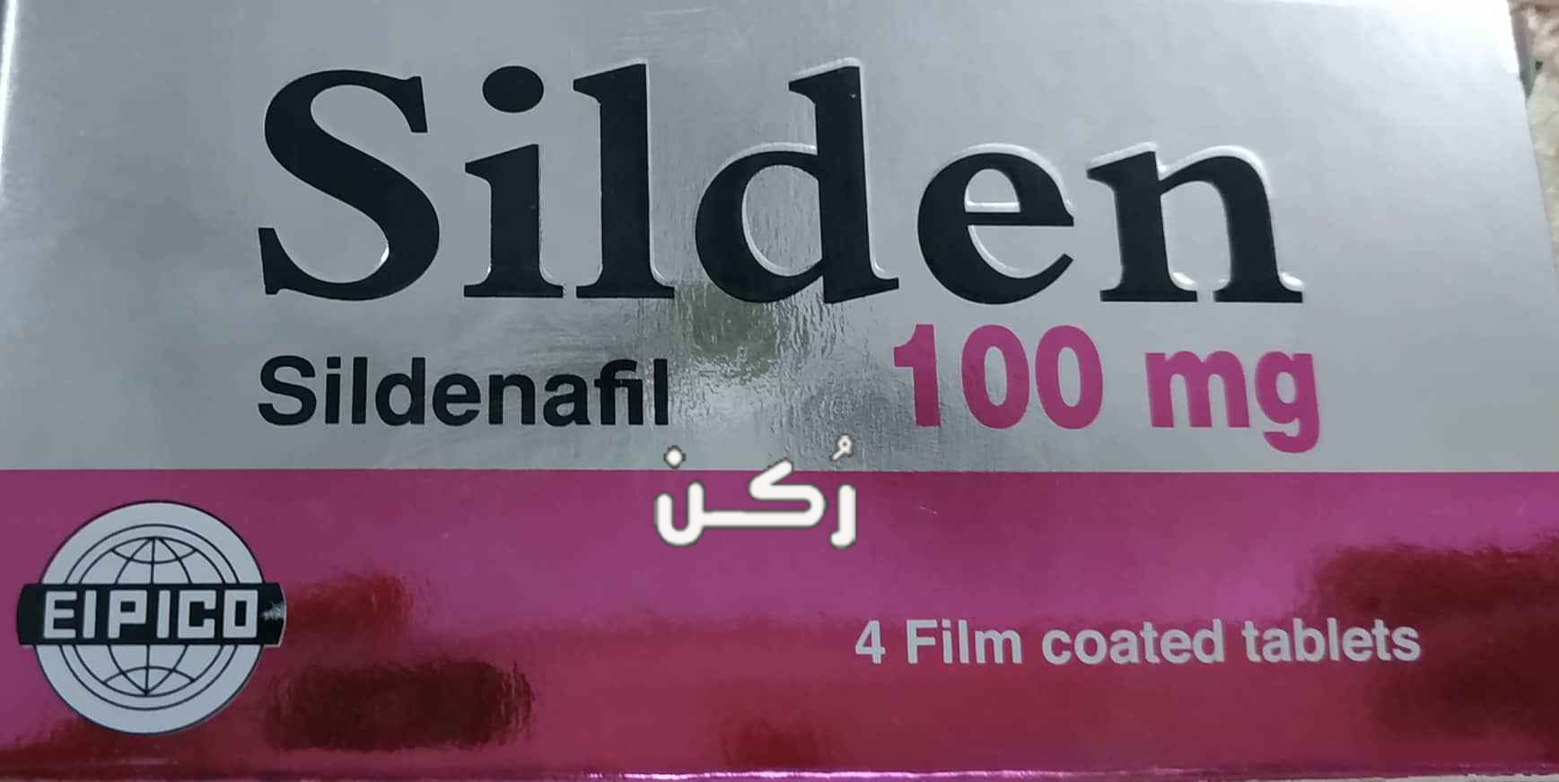 دواء سليدين Silden أقراص لعلاج ضعف الانتصاب