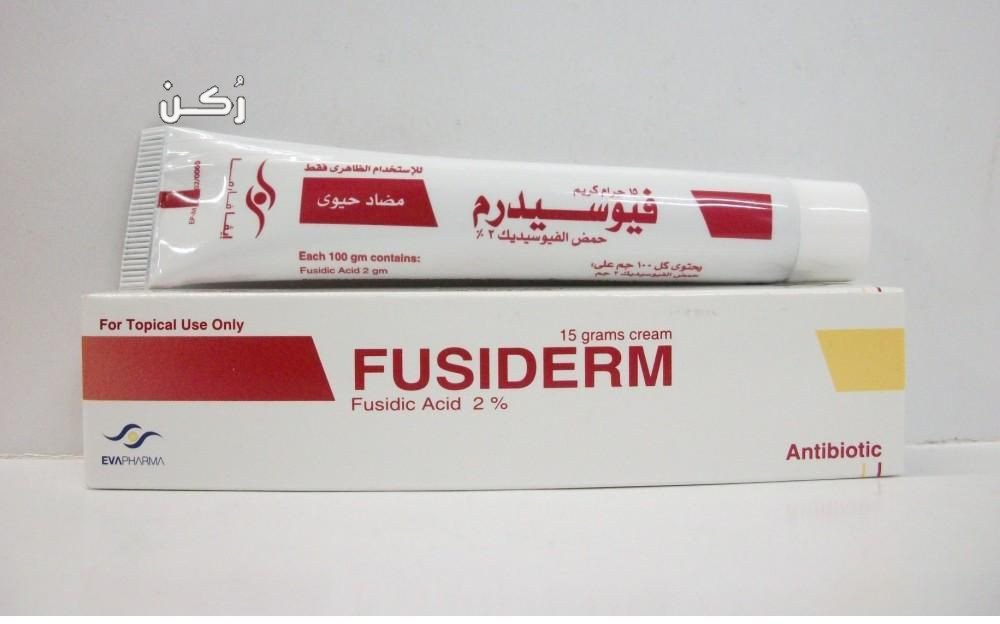 اهم استخدامات كريم فيوسيدرم Fusiderm للبشرة