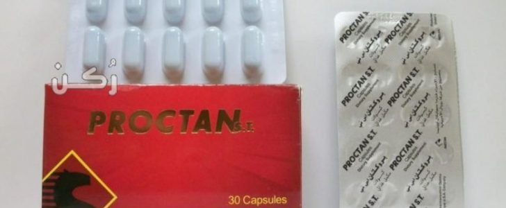 بروكتان اس تي Proctan مكمل غذائي وبديل للفياجرا