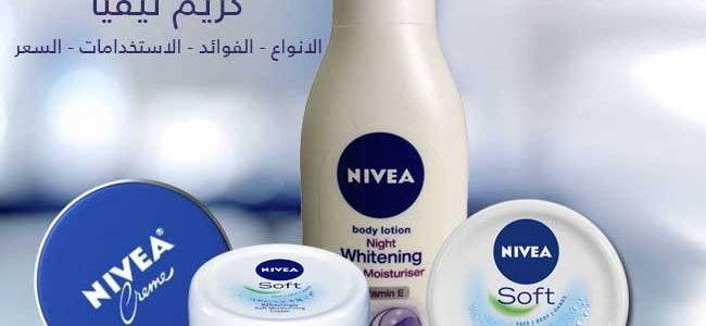 كريم ترطيب نيفيا سوفت للوجه وترطيب البشرة الدهنية
