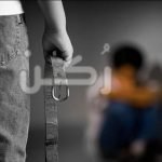 الضرب والقرص في المنام