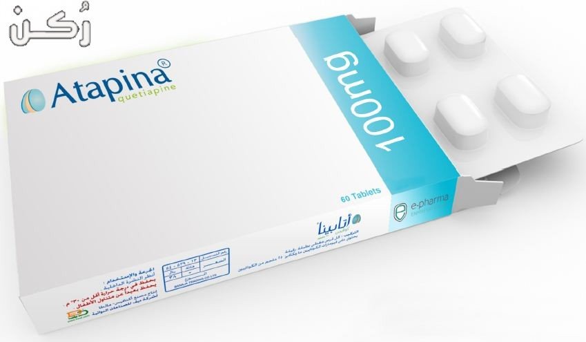 دواء أتابينا Atapina