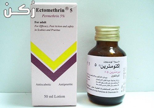 اكتومثرين Ectomethrin