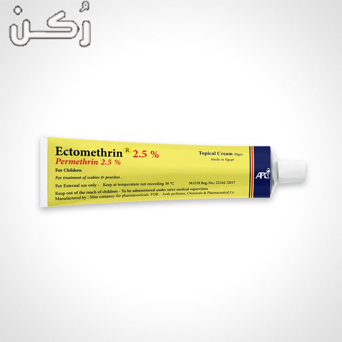 اكتومثرين Ectomethrin لعلاج الجرب والحكة الجلدية