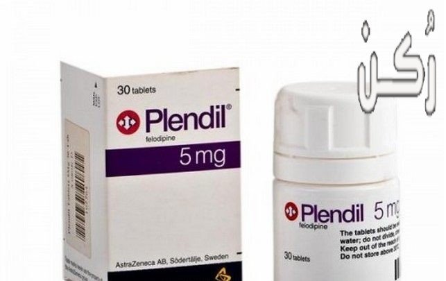 بلنديل Plendil 