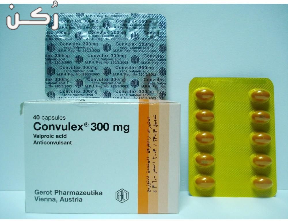 دواء كونفيلكس Convulex كبسولات لعلاج الصرع والتشنجات