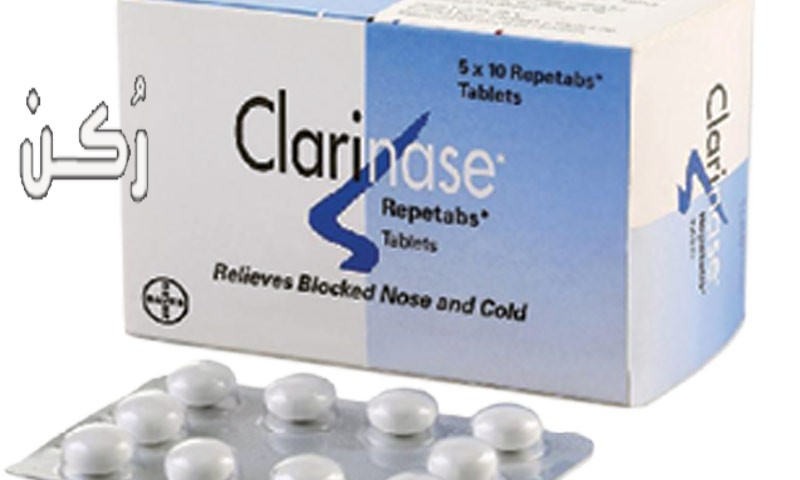 دواء كلارينيز Clarinase Tablets اقراص لعلاج البرد والزكام