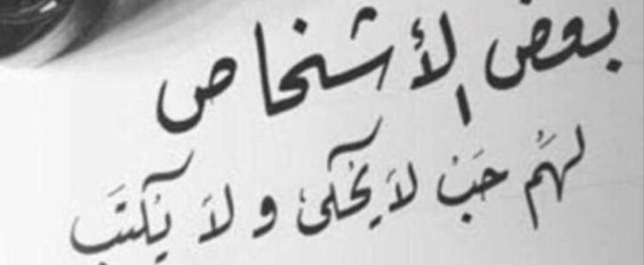 رسائل عتاب للزوجة المقصرة القاسية قصيرة 2020