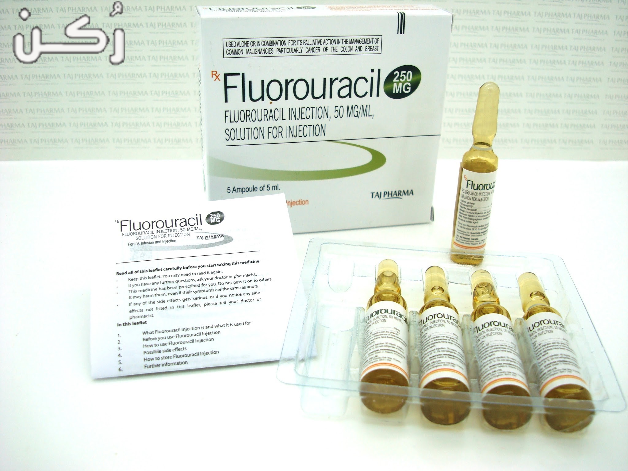 دواء فلورويوراسيل Fluorouracil لعلاج الورم السرطاني